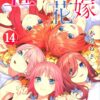 五等分の花嫁の最終話がひどいと炎上！なぜ？結末が賛否両論の理由