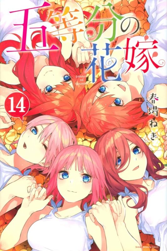 五等分の花嫁の最終話がひどいと炎上！なぜ？結末が賛否両論の理由