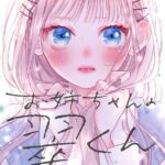 お姉ちゃんの翠くん 最終話 ネタバレと完結予想！桃と翠のその後の関係