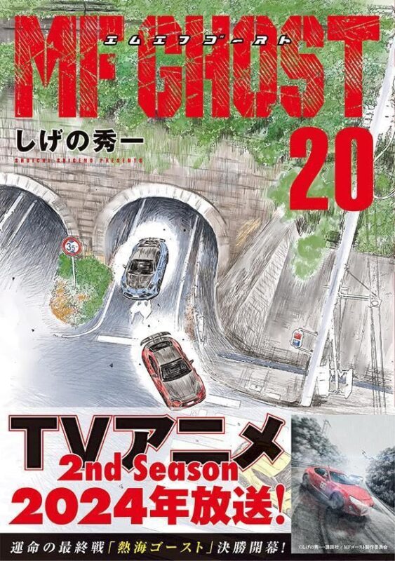 MFゴースト打ち切り理由とは？藤原拓海の噂とアニメ2期の真相