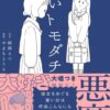 怖いトモダチ 最終回のあらすじ＆ネタバレ！結末を詳しく解説