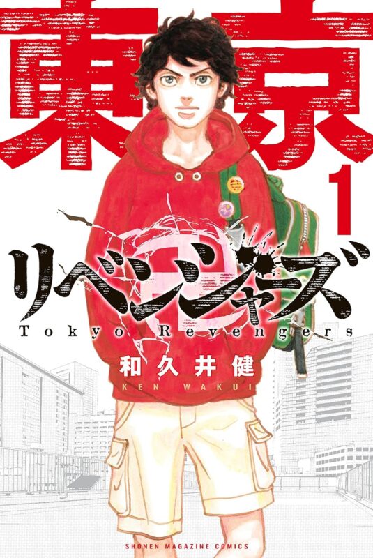 東京リベンジャーズ 最終回の黒幕と炎上の理由を詳しく解説