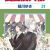 夏目友人帳 連載終了の噂の理由は？最新刊とアニメ情報も紹介