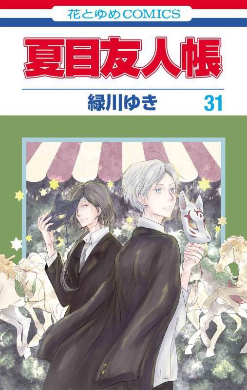 夏目友人帳 連載終了の噂の理由は？最新刊とアニメ情報も紹介