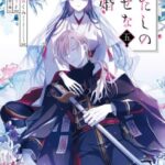 私の幸せな結婚アニメがひどい理由を分析！ファンの不満と期待を考察