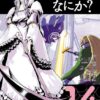 蜘蛛ですがなにか アニメひどい評価は本当？2期の可能性も