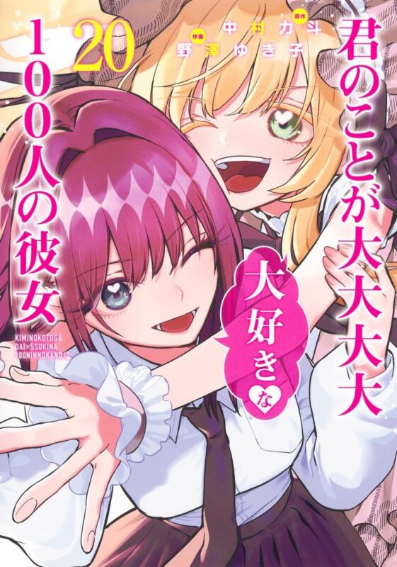 100カノネタバレ！恋太郎の運命の人が100人目まで続く？アニメ２期開始!