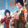 『まったく最近の探偵ときたら』ネタバレ解説！結末やアニメ情報も