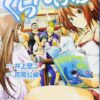 ぐらんぶる ネタバレ｜原作の魅力・アニメの違い・完結予測も解説