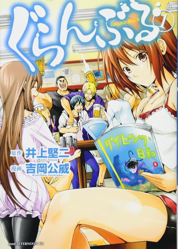 ぐらんぶる ネタバレ｜原作の魅力・アニメの違い・完結予測も解説