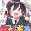 ばっどがーるのネタバレ解説！アニメ化や最終回の噂も網羅