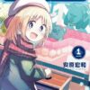 ゲーセン少女と異文化交流 ネタバレ! リリーと蓮司はどうなる？