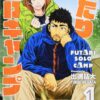 ふたりソロキャンプのネタバレ｜アニメ情報から最終回の結末まで