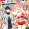 勇者パーティーを追放された白魔導師 ネタバレ｜アニメ版と原作の違いまとめ