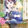 白豚貴族ネタバレまとめ｜最終回の結末・あらすじを解説