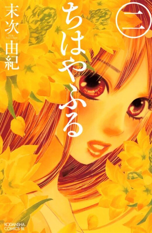 ちはやふる ネタバレで読む続編と展開