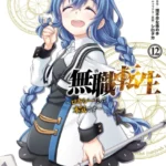 【無職転生】ロキシー死亡の真相は？悲劇の未来と本編の軌跡を解説