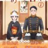 波うららかにめおと日和のネタバレ解説！原作結末とドラマ最終回