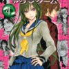 アクマゲーム打ち切り理由は2つ？原作とドラマの違いを徹底解説