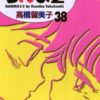 らんま1/2の最終回を解説！漫画とアニメの違いや結末は？