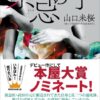 『禁忌の子』ネタバレ解説！あらすじと結末、犯人の正体は？