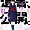 「遺書公開」完結ネタバレ！犯人と結末、全ての謎を解説