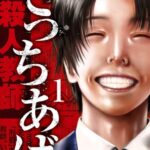 【でっちあげ】ネタバレ!実話だった冤罪事件と犯人と結末について