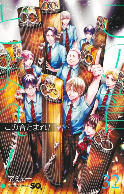 この音とまれ！のネタバレ｜最終回の結末と全国大会の結果までをざっくり振り返ろう