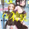 【怪異と乙女と神隠し】ネタバレ！アニオリの結末と原作との違いについて