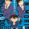 蘭とコナンの恋の軌跡！関係性の謎と進展を徹底解説