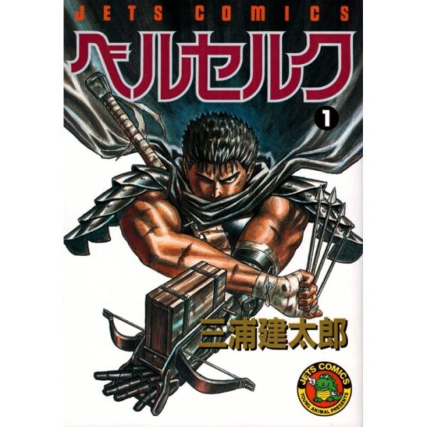 ベルセルクの蝕を徹底解説！絶望とトラウマ物語のその後