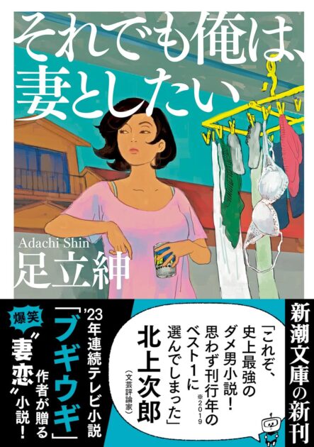それでも俺は妻としたいのネタバレ感想！結末と評価を徹底解説