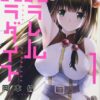 パラレルパラダイス完結はいつ？ネタバレと全巻あらすじ