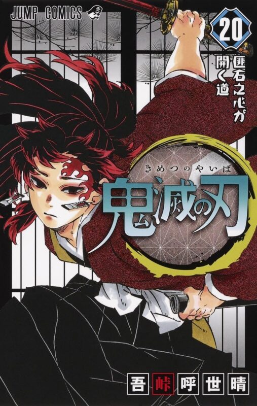 【鬼滅の刃】黒死牟の正体を徹底解説！最強の鬼の悲しき過去