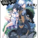 【ネタバレ】ダンまちの物語を外伝含めて全巻ざっくりあらすじ解説！