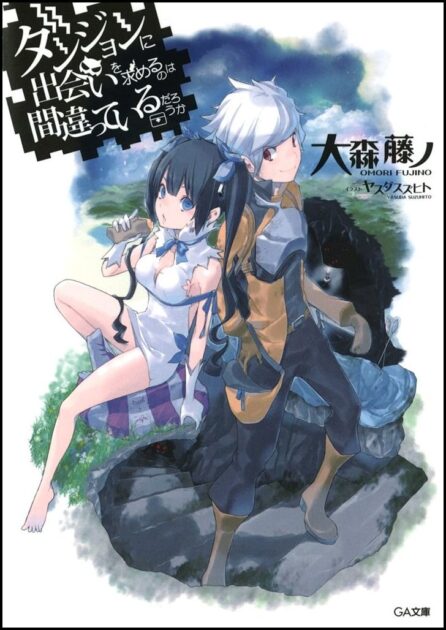 【ネタバレ】ダンまちの物語を外伝含めて全巻ざっくりあらすじ解説！