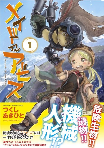 失敗しないメイドインアビス視聴順番！アニメと映画の完全ガイド