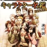 進撃の巨人 リヴァイとエレンの関係を徹底解説！謎や強さも