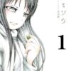 ミスミソウの漫画ネタバレ｜救いのない最終回と登場人物の運命