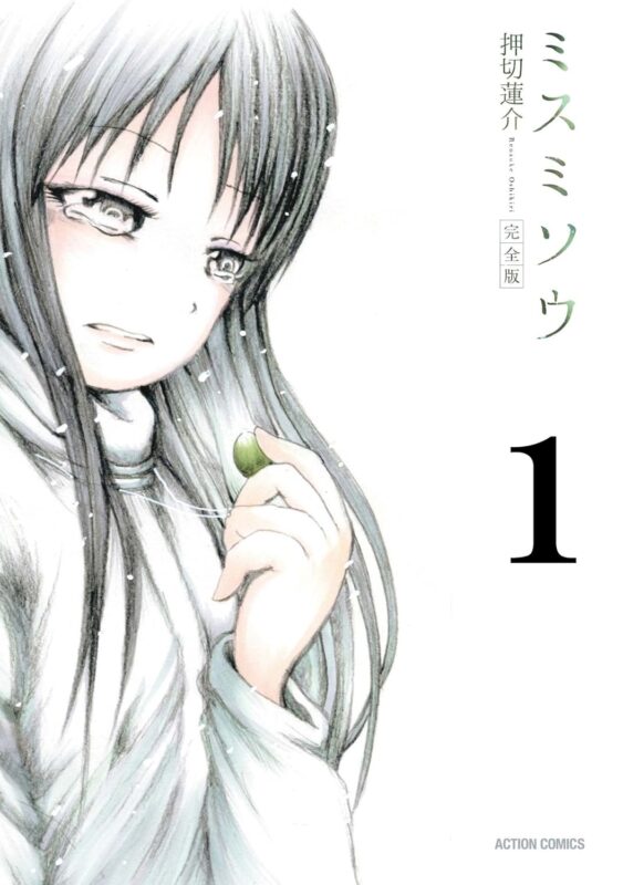ミスミソウの漫画ネタバレ｜救いのない最終回と登場人物の運命