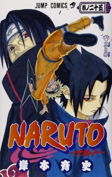 【NARUTO】許せサスケの意味とは？イタチの真実をネタバレ解説