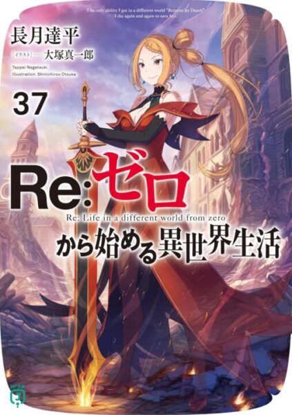 【リゼロ】プリシラ死亡の真相は？最後をネタバレ解説