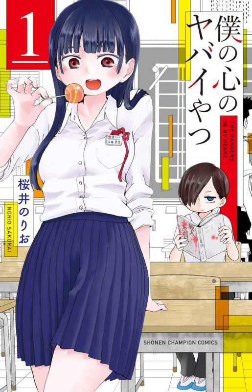 僕の心のヤバイやつ漫画は完結済み？最終回とアニメ3期を解説