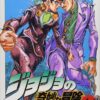 バイツァーダストの能力を解説！元ネタや吉良吉影の最後について