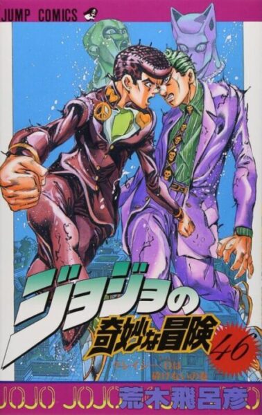 バイツァーダストの能力を解説！元ネタや吉良吉影の最後について