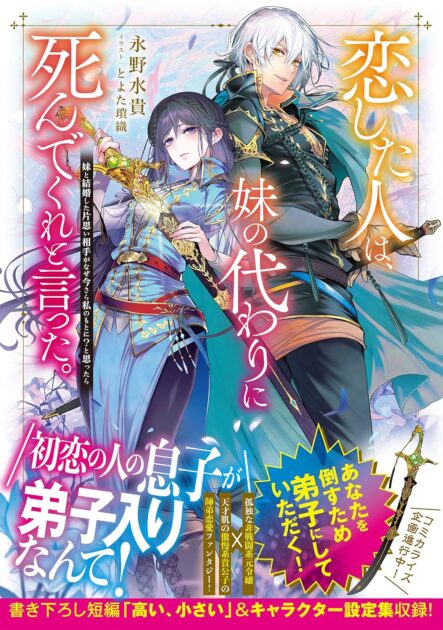 恋した人は ネタバレ!ロイドとウィステリアは結ばれる？