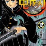 【鬼滅の刃】時透無一郎の壮絶な最後とは？死亡理由と無限の輝きを解説