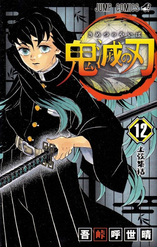 【鬼滅の刃】時透無一郎の壮絶な最後とは？死亡理由と無限の輝きを解説