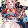 キリトとアスナの絆の軌跡｜出会いから結末までを徹底解説