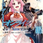 キリトとアスナの絆の軌跡｜出会いから結末までを徹底解説